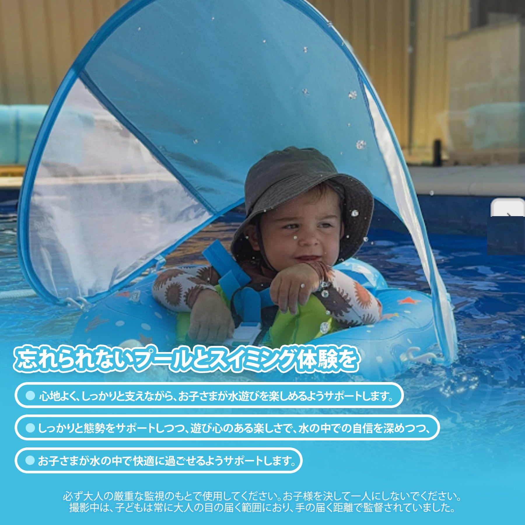 ベビースイムフロート