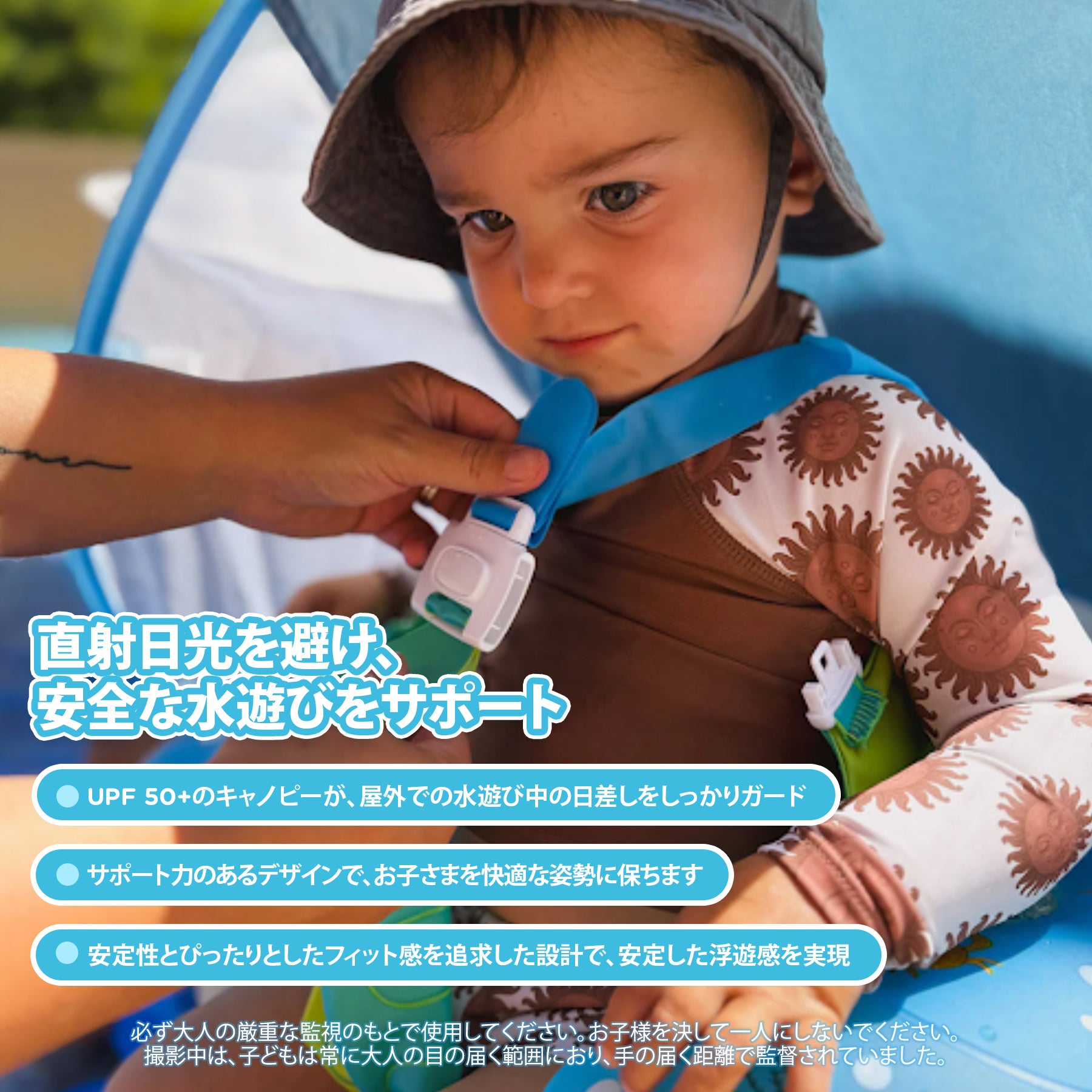 ベビースイムフロート