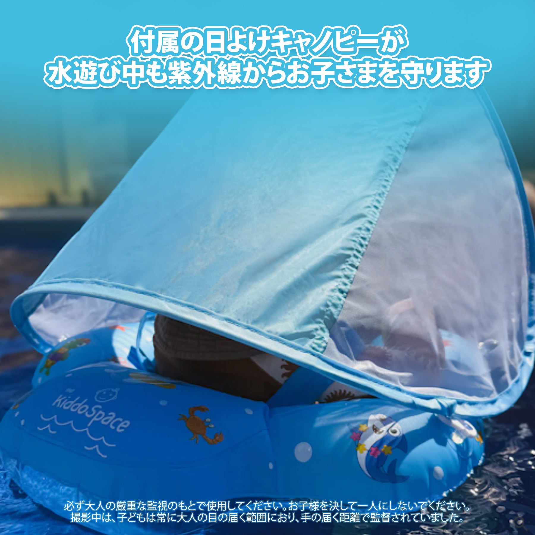 ベビースイムフロート