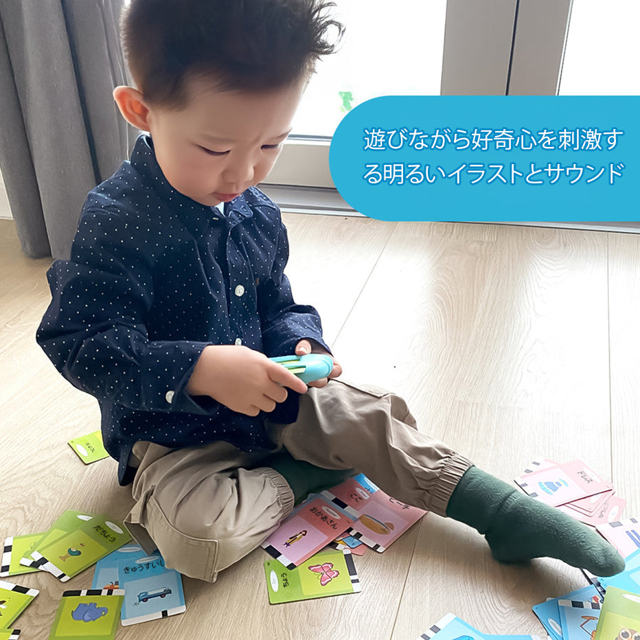 キッドスペースのおしゃべりフラッシュカード