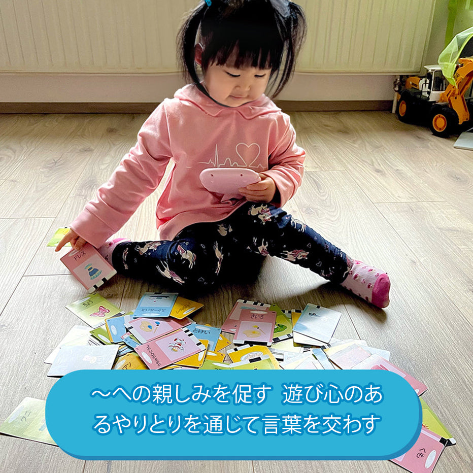 キッドスペースのおしゃべりフラッシュカード