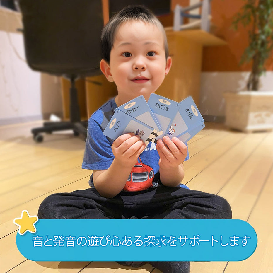 キッドスペースのおしゃべりフラッシュカード