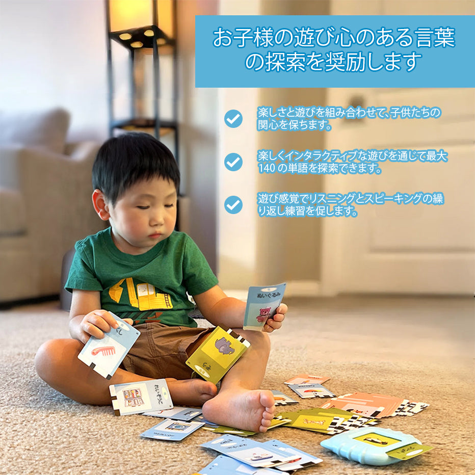 キッドスペースのおしゃべりフラッシュカード