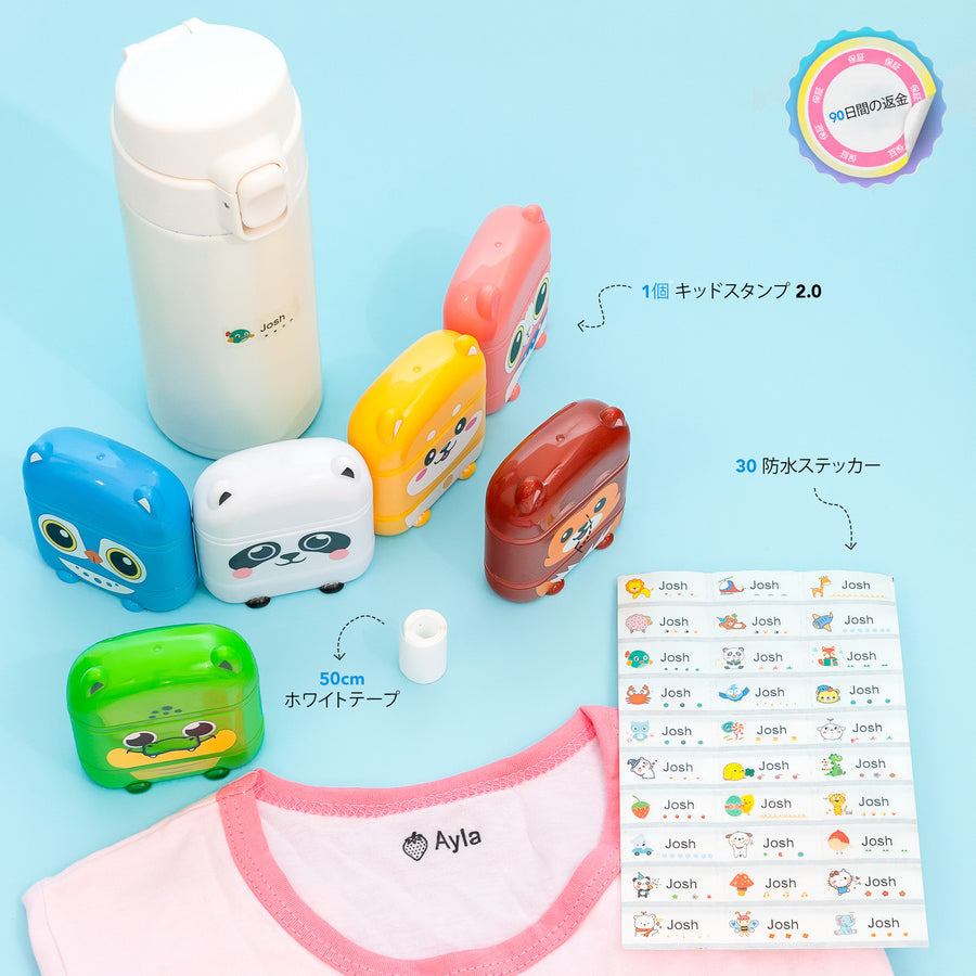 キッドスタンプ2.0 スターターセット – TheKiddoSpace JP