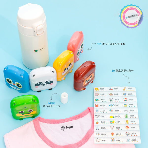 キッドスタンプ2.0 スターターセット – TheKiddoSpace JP