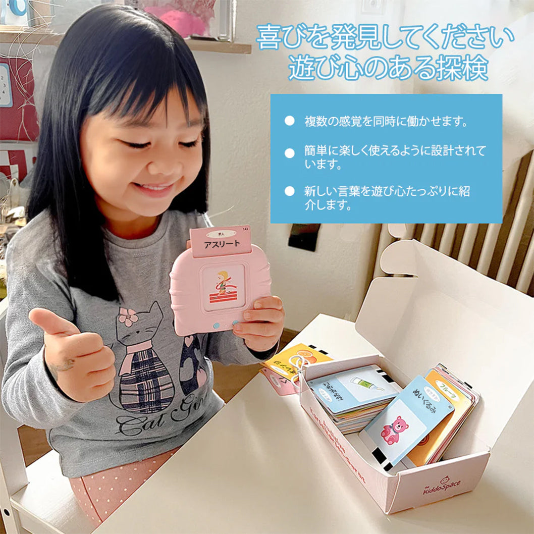 キッドスペースのおしゃべりフラッシュカード – TheKiddoSpace JP