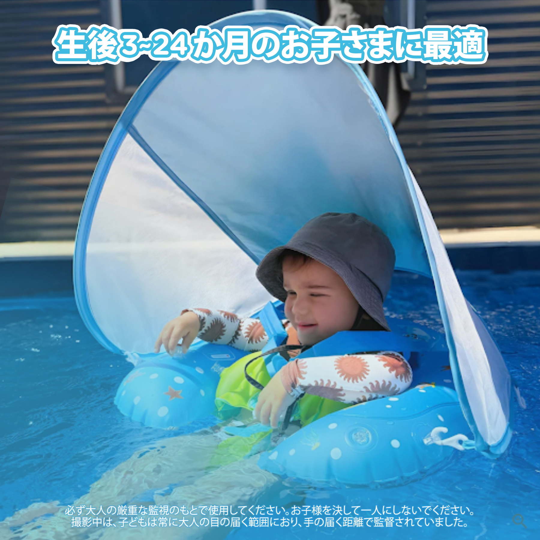ベビースイムフロート